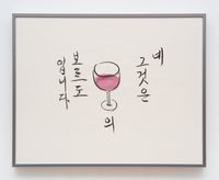 Oui, C’est Un Verre Du Bordeaux by Kim Soun-Gui contemporary artwork painting, works on paper, drawing