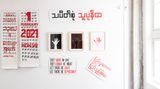 Contemporary art exhibition, Aung Ko, Diary at A2Z Art Gallery, Paris, France