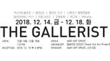 Contemporary art art fair, the gallerist '18 at Gallery Chosun, Seoul, South Korea