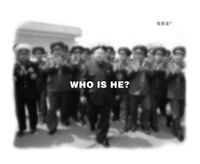 Who is He? by Wang Guofeng contemporary artwork photography