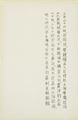 Memoir in Southern Anhui, Act 1, Scene 1 by Liu Chuanhong contemporary artwork 8