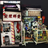 'The Twins: Barber shop & locksmith', Fotomo, Hong Kong by Alexis Ip contemporary artwork photography, print