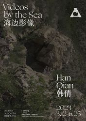 Installation view: Han Qian, Videos by the Sea: Han Qian, Lonely Library, Aranya Art Center (12 March – 25 June 2023). Courtesy the artist and Aranya Art Center. Photo: Sun Shi.