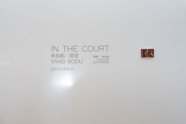 Exhibition view: Yang Bodu, In the Court, Tang Contemporary Art, Beijing (28 September–29 October 2023). Courtesy Tang Contemporary Art.