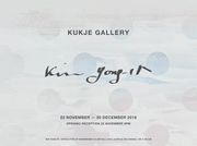 Exhibition trailer of Kim Yong-Ik at Kukje Gallery