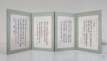 Poems by Yan Shu on Waxed Paper Made by Rong Bao Zhai by Hsu Hui-Chih contemporary artwork 1