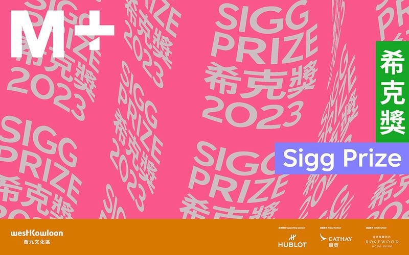 'Sigg Prize 2023' at M+, Hong Kong on 23 Sep 202314 Jan 2024 Ocula