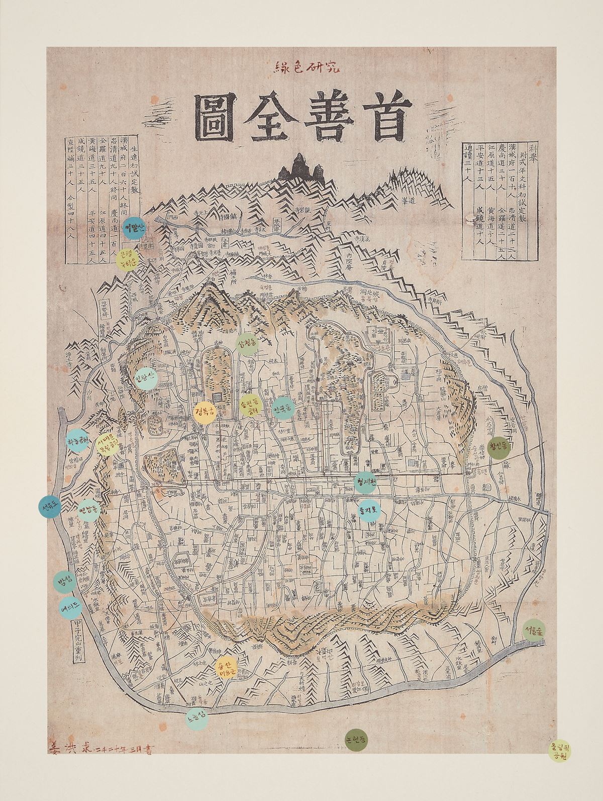 Study Of Green Seoul Vacant Lot Printing Woodblock Of Suseon Jeondo Comprehensive Map Of The Capital By Honggoo Kang Ocula