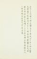 Memoir in Southern Anhui, Act 2, Scene 10 by Liu Chuanhong contemporary artwork 4