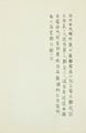 Memoir in Southern Anhui, Act 2, Scene 8 by Liu Chuanhong contemporary artwork 6