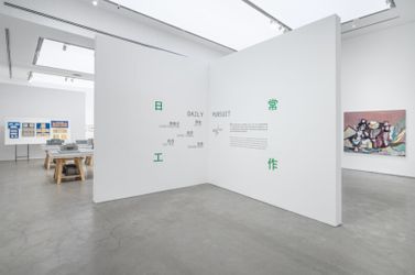 Exhibition view: Daily Pursuit, ShanghART, Shanghai (13 May–9 July 2023). Courtesy ShanghART.