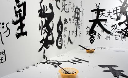 Group exhibition, Scripts, Traces, and the Unpredictable 未来脚本, Pearl Lam Galleries, Shanghai (15 January–15 March 2019). Courtesy Pearl Lam Galleries. 