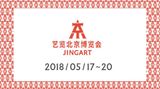 Contemporary art art fair, JingArt 2018 at Eslite Gallery, Taipei, Taiwan