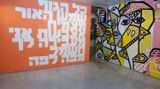 Contemporary art exhibition, Dede Bandaid, Nitzan Mintz, The Eye is a Door at Zemack Contemporary Art, Tel Aviv, Israel