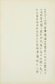 Memoir in Southern Anhui, Act 2, Scene 11 by Liu Chuanhong contemporary artwork 8
