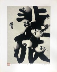 Bei Lei by Kurt Chan contemporary artwork painting, print
