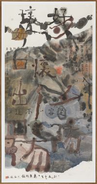 2003 No.1 by Wang Chuan contemporary artwork painting, works on paper