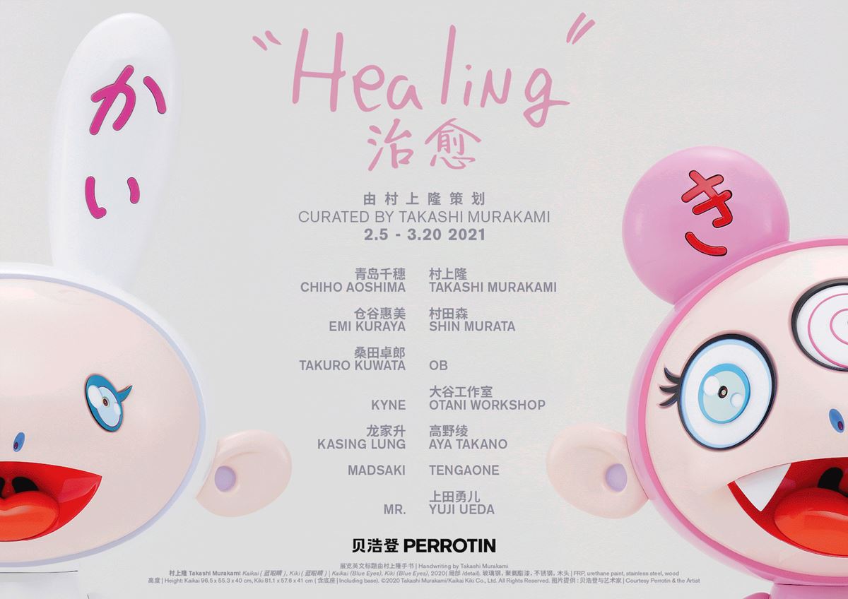 Healing Curated By Takashi Murakami At Perrotin Shanghai China On 5 Feb Mar 21 Ocula