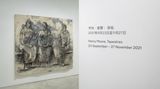 Contemporary art exhibition, Henry Moore, Tapestries at Hauser & Wirth, Hong Kong
