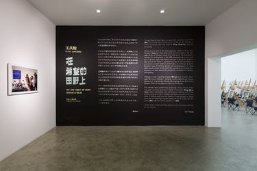 Exhibition view: Wang Qingsong, On the Field of Hope, Tang Contemporary Art, Beijing (11 July–26 August 2020). Courtesy Tang Contemporary Art, Beijing.