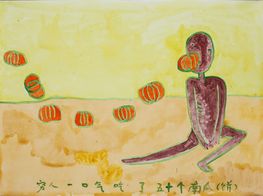 Liao Guohe
