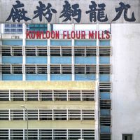 'Kowloon Flour Mills (217)', Hong Kong by Walter Koditek contemporary artwork photography, print
