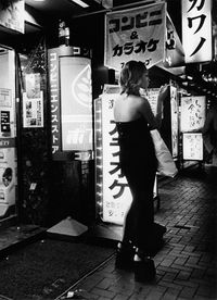 Shinjuku by Daido Moriyama contemporary artwork photography