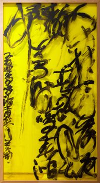 Wang Wei ‘The Ravine of Birdsong’, Entangled Script (王維「鳥鳴澗」亂書) by Wang Dongling contemporary artwork mixed media