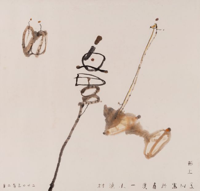 Metaphysic (Golden Fish, Butterfly and Reeds) 《形上》（金魚、蝴蝶、蘆葦） by Wang Chuan contemporary artwork