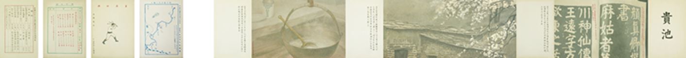 Memoir in Southern Anhui, Act 2, Scene 8 by Liu Chuanhong contemporary artwork 1