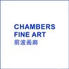 Chambers Fine Art Advert