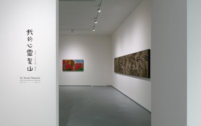 Exhibition view: Etan Pavavalung, My Sacred Mountain, Asia Art Center, Taipei (11 December 2021–27 January 2022). Courtesy Asia Art Center, Taipei.     