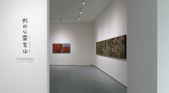 11 Dec 2021–27 Jan 2022 Etan Pavavalung 伊诞・巴瓦瓦隆 contemporary art exhibition