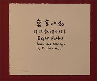 Eight Fables by Tan Swie Hian contemporary artwork print