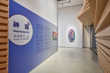Exhibition view: Kohei Kyomori, Impression O: Kohei KYOMORI Solo Exhibition, Whitestone Gallery, Taipei (24 December 2022 – 18 February 2023). Courtesy Whitestone Gallery, Taipei.