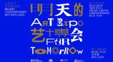 Contemporary art art fair, Beijing Contemporary Art Fair at Beijing Commune, China