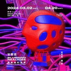 Contemporary art exhibition, 吳其育 (WU Chi-yu), Blurring Realities at TKG+, TKG+, Taipei, Taiwan
