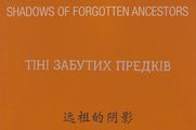 Shadows of Forgotten Ancestors 1 by David Diao contemporary artwork 2
