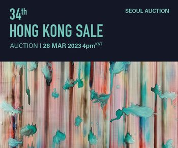 Seoul Auction (via maps. Co., Ltd.) Advert