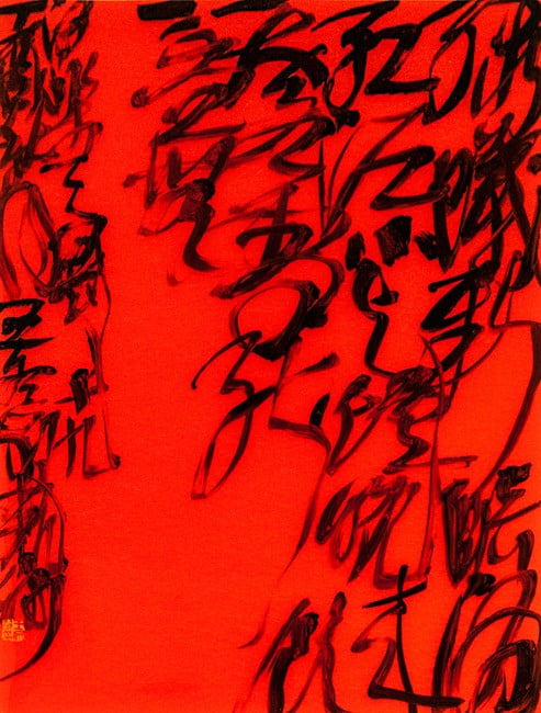 BAI Juyi, ‘Invitation to Liu the Nineteenth’, Entangled Script 《白居易「問劉十九」亂書》 by Wang Dongling contemporary artwork