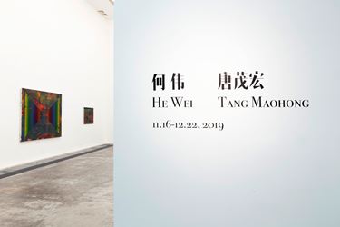 Exhibition view: Tang Maohong and He Wei, Dual Solo Exhibition, ShanghART, Beijing (16 November–22 December 2019). Courtesy ShanghART.