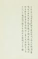 Memoir in Southern Anhui, Act 2, Scene 4 by Liu Chuanhong contemporary artwork 6