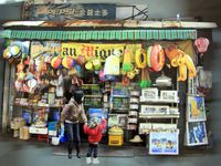'Hop Yick Store', Stanley, Hong Kong by Alexis Ip contemporary artwork photography, print