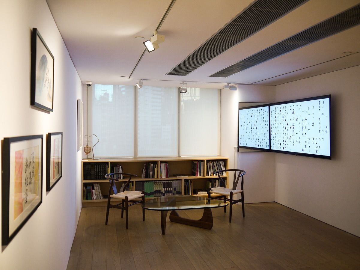 'Word Play' at Alisan Fine Arts, Central, Hong Kong on 19 Sep–30 Nov ...