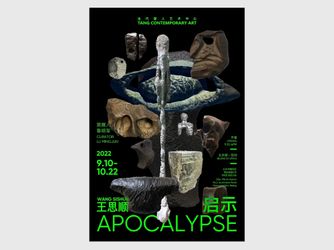 Contemporary art exhibition, Wang Sishun, Apocalypse at Tang Contemporary Art, Beijing, China