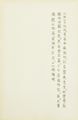 Memoir in Southern Anhui, Act 2, Scene 10 by Liu Chuanhong contemporary artwork 8