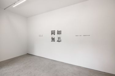 Exhibition view: Kong Chun Hei, Absent Minded, TKG+, Taipei (5 November 2022–7 January 2023). Courtesy TKG+, Taipei.