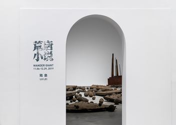 Exhibition view: Lu Lei, Wander Giant 荒唐小说, ShanghART, Westbund, Shanghai (6 November 2019–16 February 2020). Courtesy ShanghART.