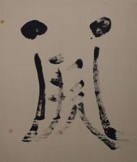 64-10 by Nankoku Hidai contemporary artwork painting, works on paper, drawing