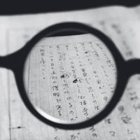 Sakaguchi Ango's glasses - Viewing his Diary of the Korean Conference  by Tomoko Yoneda contemporary artwork photography